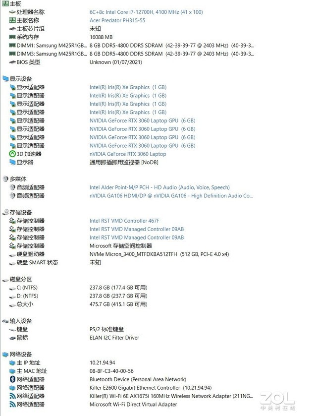 【有料評測】性能調(diào)校超強(qiáng)