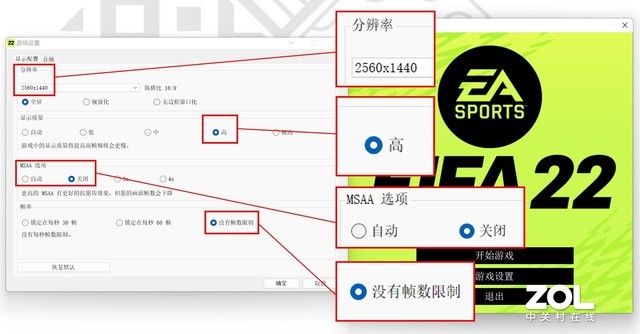 OMEN暗影精靈8 Pro實戰3款高畫質網游 幀數依舊三位數 