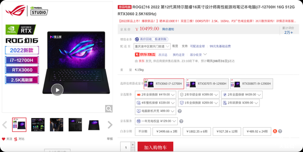 大學生全能本首選ROG幻16，12代酷睿i7＋3060顯卡到手僅需9999元！