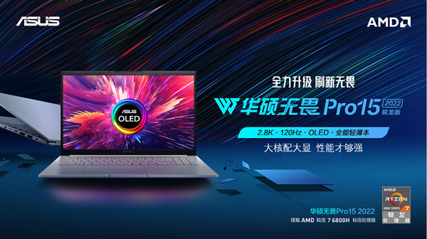 華碩推8核處理器+RTX30獨顯輕薄本