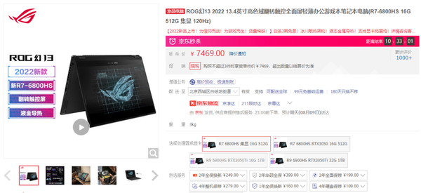 大學生購機指南 輕薄與高性能兼?zhèn)?ROG幻15到手8999元