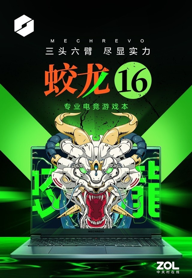 6000元左右最值得買的游戲本