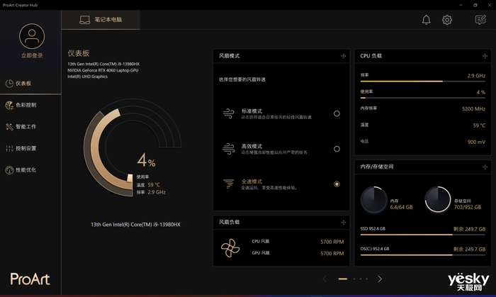 華碩ProArt 創16 2023深度評測:軟硬件全面升級 重新定義創意設計工作流