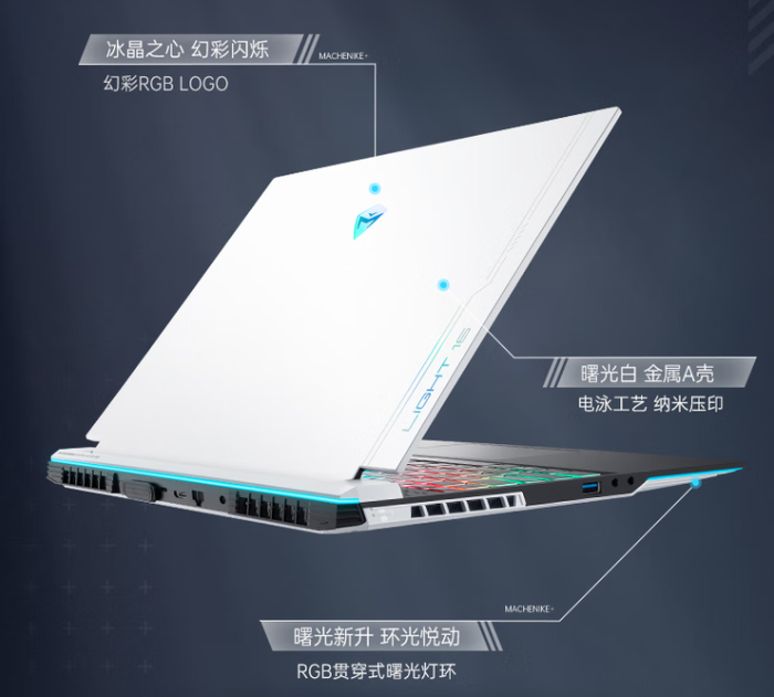 酷睿i9-13900HX+“滿血”RTX 4080 機械師曙光16Pro到手僅需14683元